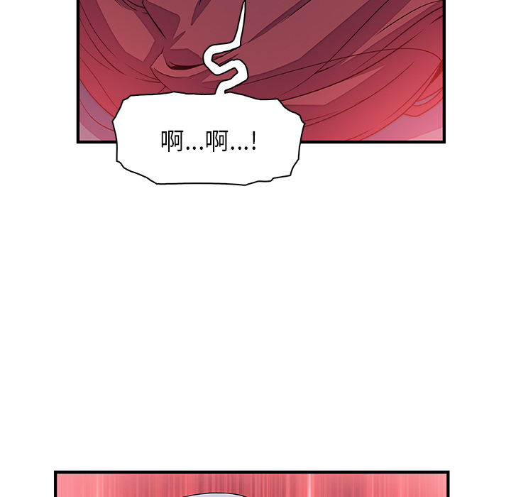 《你和我的小秘密》漫画最新章节你和我的小秘密-第 11 章免费下拉式在线观看章节第【82】张图片