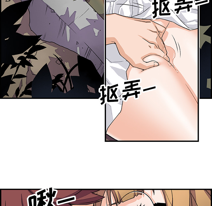 《你和我的小秘密》漫画最新章节你和我的小秘密-第 11 章免费下拉式在线观看章节第【62】张图片