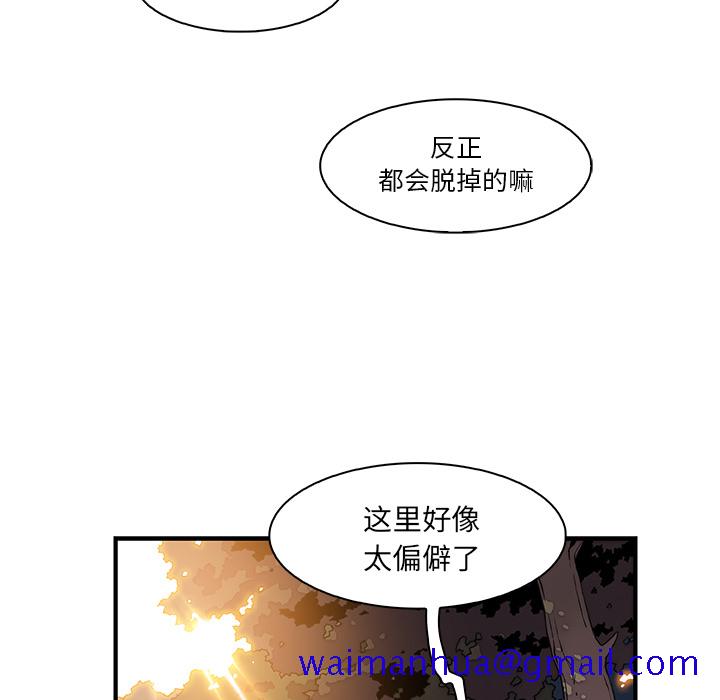 《你和我的小秘密》漫画最新章节你和我的小秘密-第 11 章免费下拉式在线观看章节第【41】张图片