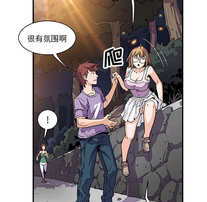 《你和我的小秘密》漫画最新章节你和我的小秘密-第 11 章免费下拉式在线观看章节第【42】张图片