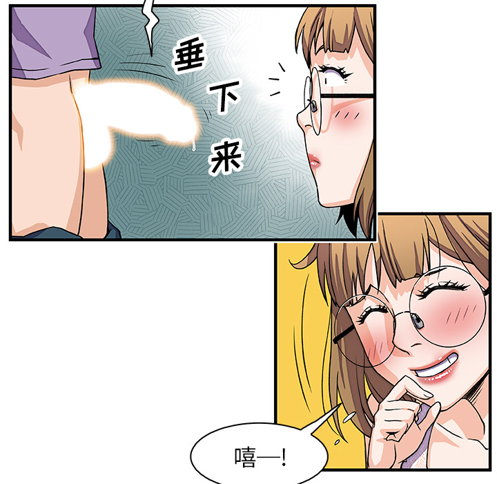 《你和我的小秘密》漫画最新章节你和我的小秘密-第 11 章免费下拉式在线观看章节第【33】张图片