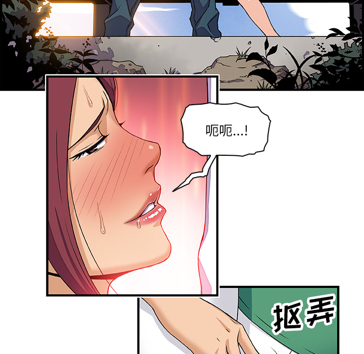 《你和我的小秘密》漫画最新章节你和我的小秘密-第 12 章免费下拉式在线观看章节第【38】张图片