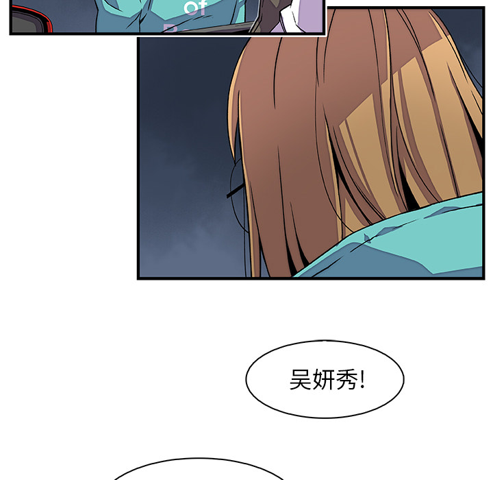 《你和我的小秘密》漫画最新章节你和我的小秘密-第 17 章免费下拉式在线观看章节第【60】张图片