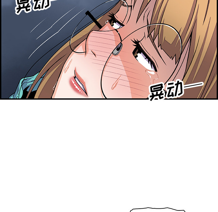 《你和我的小秘密》漫画最新章节你和我的小秘密-第 17 章免费下拉式在线观看章节第【37】张图片