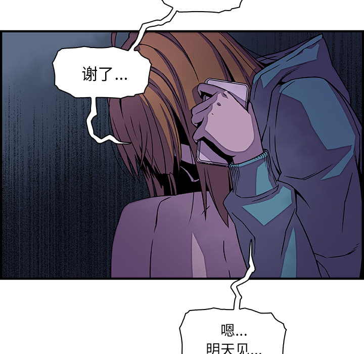 《你和我的小秘密》漫画最新章节你和我的小秘密-第 17 章免费下拉式在线观看章节第【73】张图片