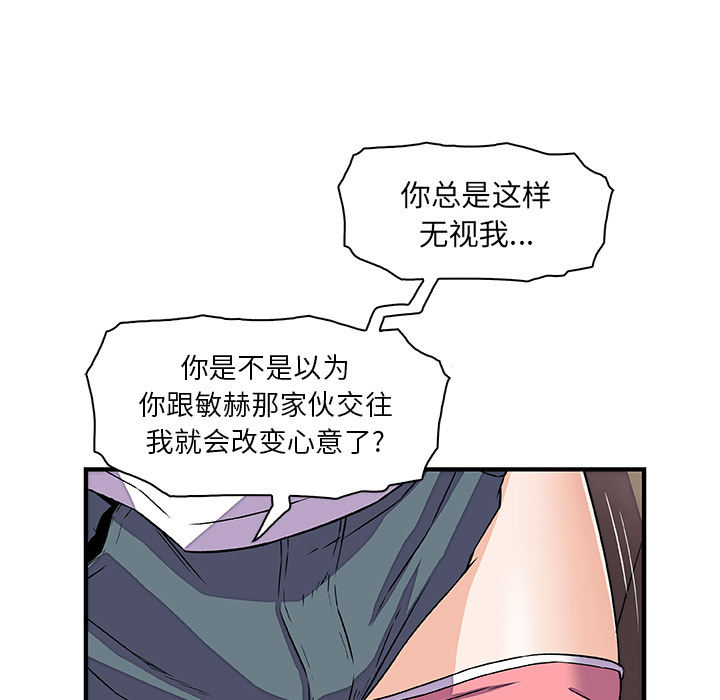 《你和我的小秘密》漫画最新章节你和我的小秘密-第 17 章免费下拉式在线观看章节第【22】张图片