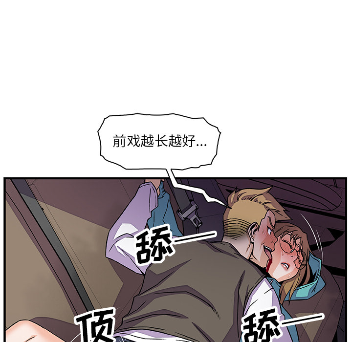 《你和我的小秘密》漫画最新章节你和我的小秘密-第 17 章免费下拉式在线观看章节第【43】张图片