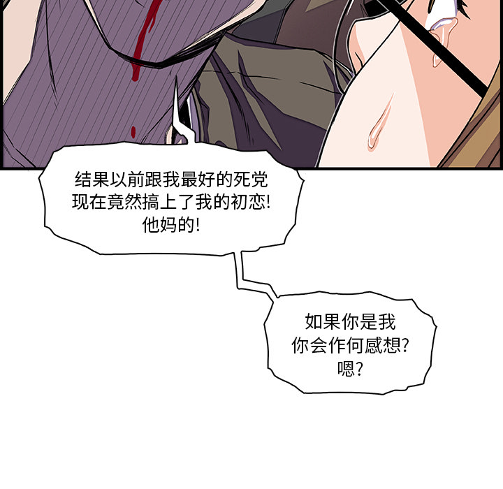 《你和我的小秘密》漫画最新章节你和我的小秘密-第 17 章免费下拉式在线观看章节第【29】张图片