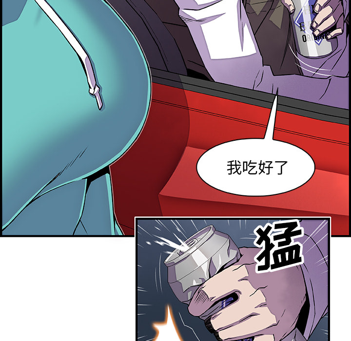 《你和我的小秘密》漫画最新章节你和我的小秘密-第 17 章免费下拉式在线观看章节第【62】张图片