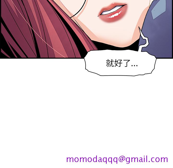 《你和我的小秘密》漫画最新章节你和我的小秘密-第 23 章免费下拉式在线观看章节第【46】张图片