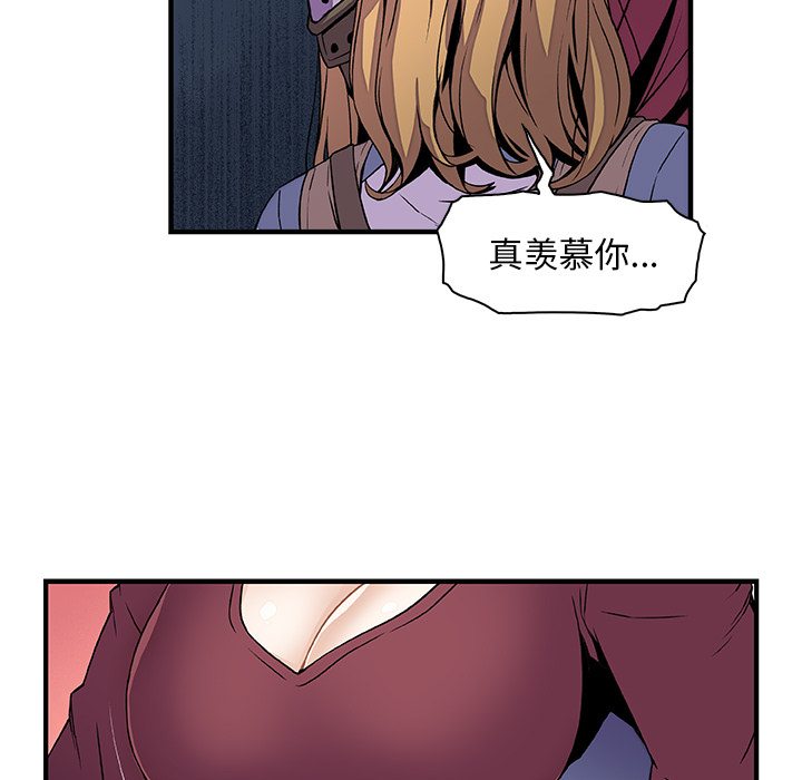 《你和我的小秘密》漫画最新章节你和我的小秘密-第 23 章免费下拉式在线观看章节第【44】张图片