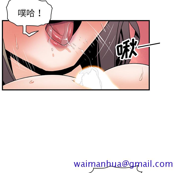 《你和我的小秘密》漫画最新章节你和我的小秘密-第 23 章免费下拉式在线观看章节第【101】张图片