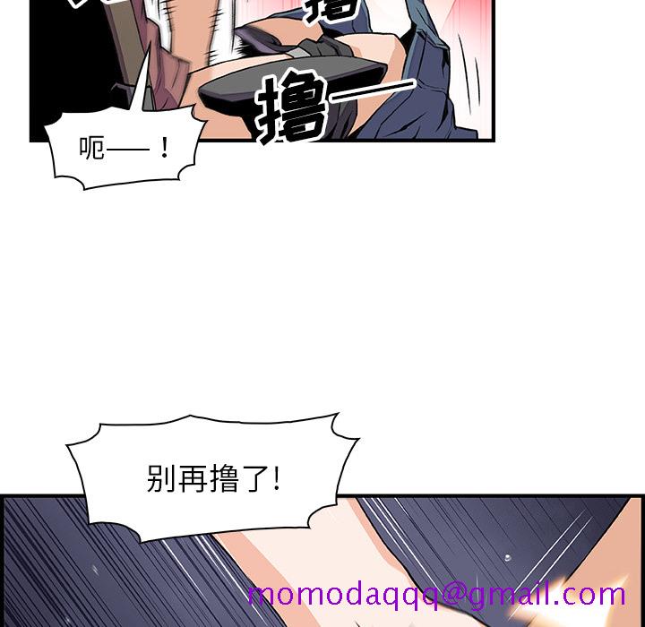 《你和我的小秘密》漫画最新章节你和我的小秘密-第 23 章免费下拉式在线观看章节第【76】张图片