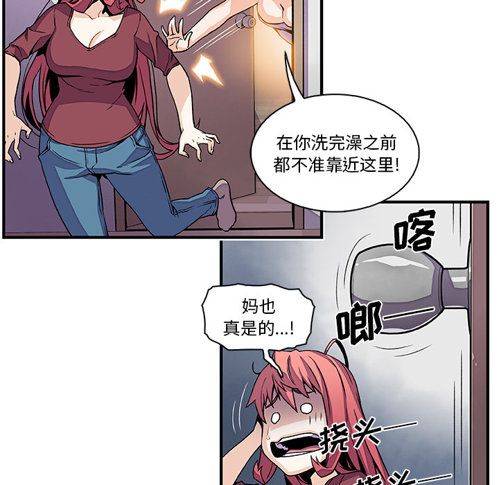 《你和我的小秘密》漫画最新章节你和我的小秘密-第 24 章免费下拉式在线观看章节第【70】张图片