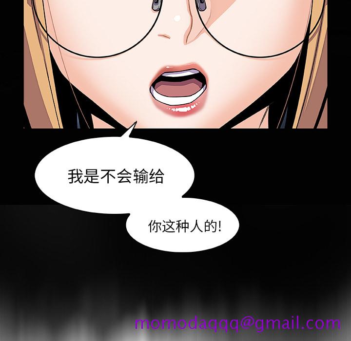 《你和我的小秘密》漫画最新章节你和我的小秘密-第 24 章免费下拉式在线观看章节第【86】张图片