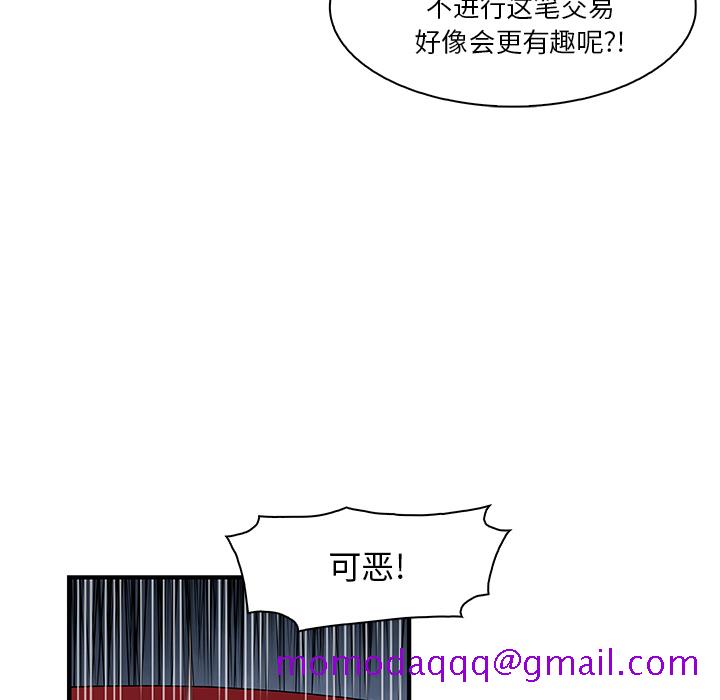 《你和我的小秘密》漫画最新章节你和我的小秘密-第 25 章免费下拉式在线观看章节第【86】张图片