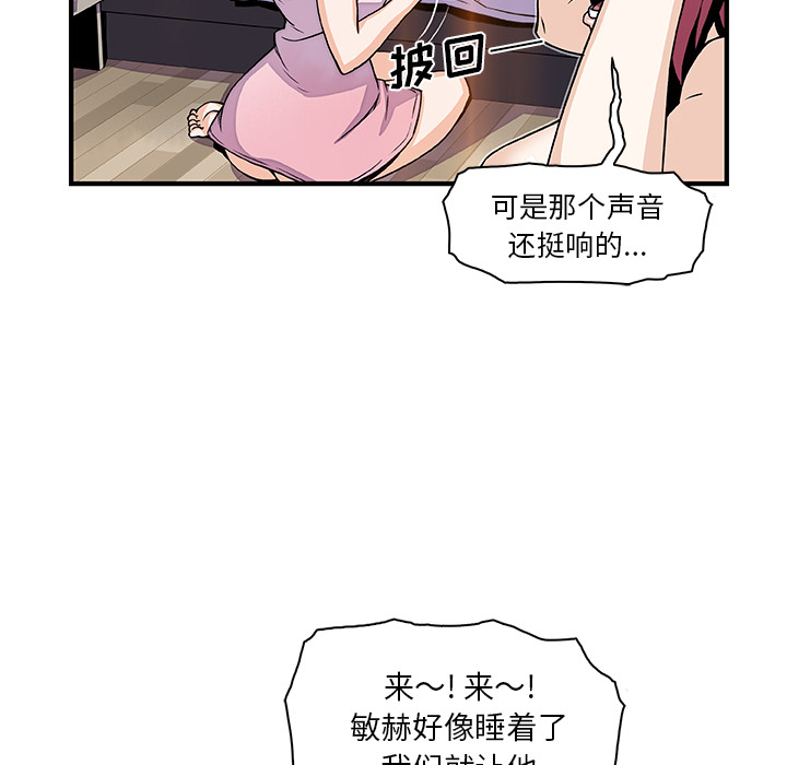 《你和我的小秘密》漫画最新章节你和我的小秘密-第 25 章免费下拉式在线观看章节第【34】张图片