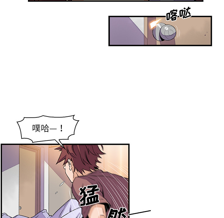 《你和我的小秘密》漫画最新章节你和我的小秘密-第 25 章免费下拉式在线观看章节第【37】张图片