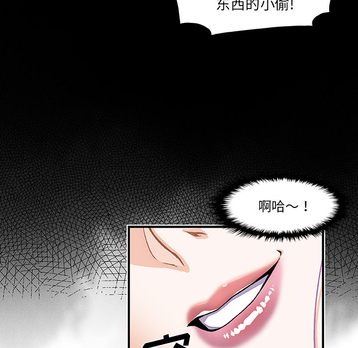 《你和我的小秘密》漫画最新章节你和我的小秘密-第 25 章免费下拉式在线观看章节第【75】张图片