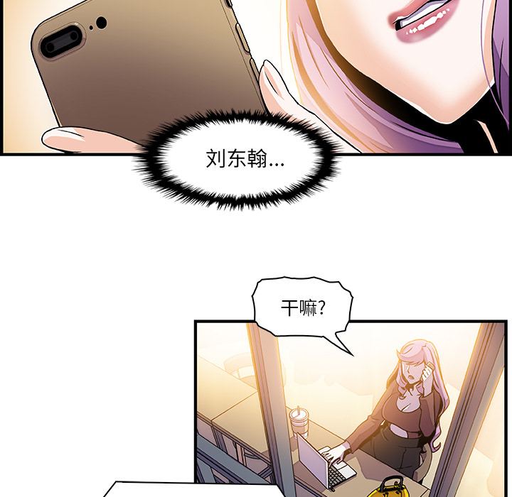 《你和我的小秘密》漫画最新章节你和我的小秘密-第 25 章免费下拉式在线观看章节第【59】张图片