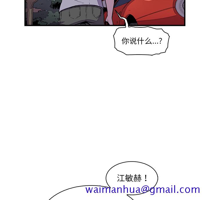 《你和我的小秘密》漫画最新章节你和我的小秘密-第 25 章免费下拉式在线观看章节第【81】张图片