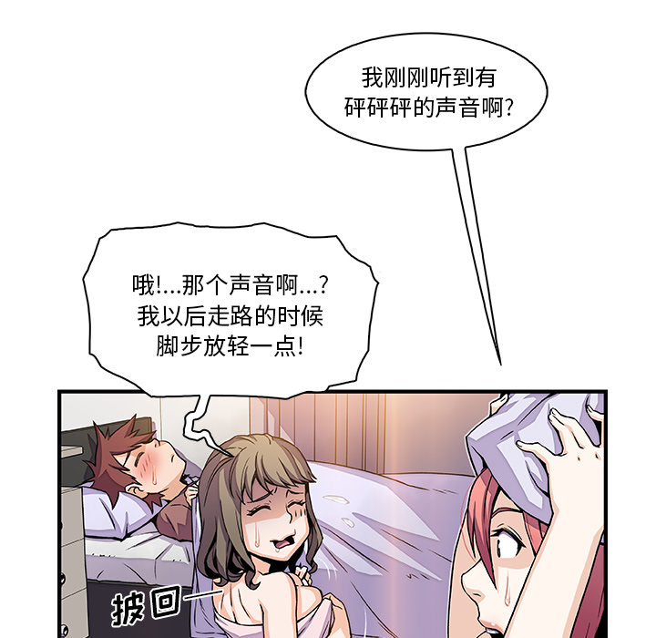 《你和我的小秘密》漫画最新章节你和我的小秘密-第 25 章免费下拉式在线观看章节第【33】张图片