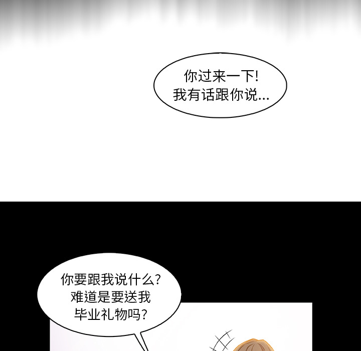 《你和我的小秘密》漫画最新章节你和我的小秘密-第 31 章免费下拉式在线观看章节第【8】张图片