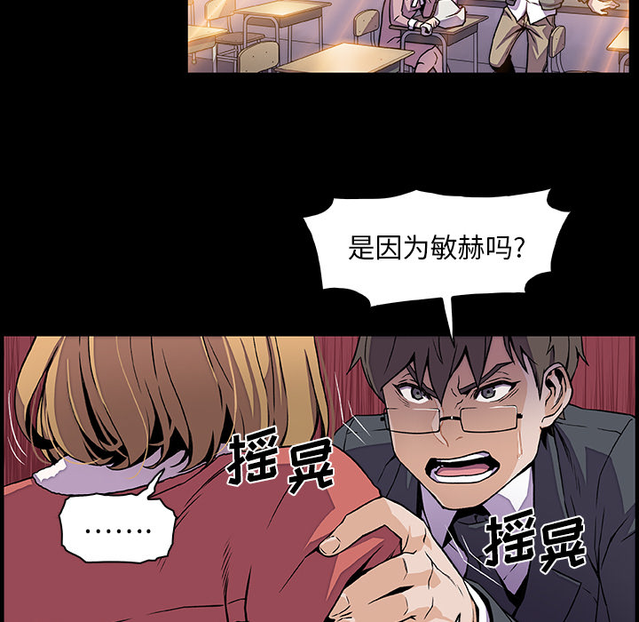 《你和我的小秘密》漫画最新章节你和我的小秘密-第 31 章免费下拉式在线观看章节第【25】张图片