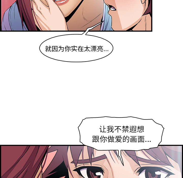 《你和我的小秘密》漫画最新章节你和我的小秘密-第 35 章免费下拉式在线观看章节第【29】张图片