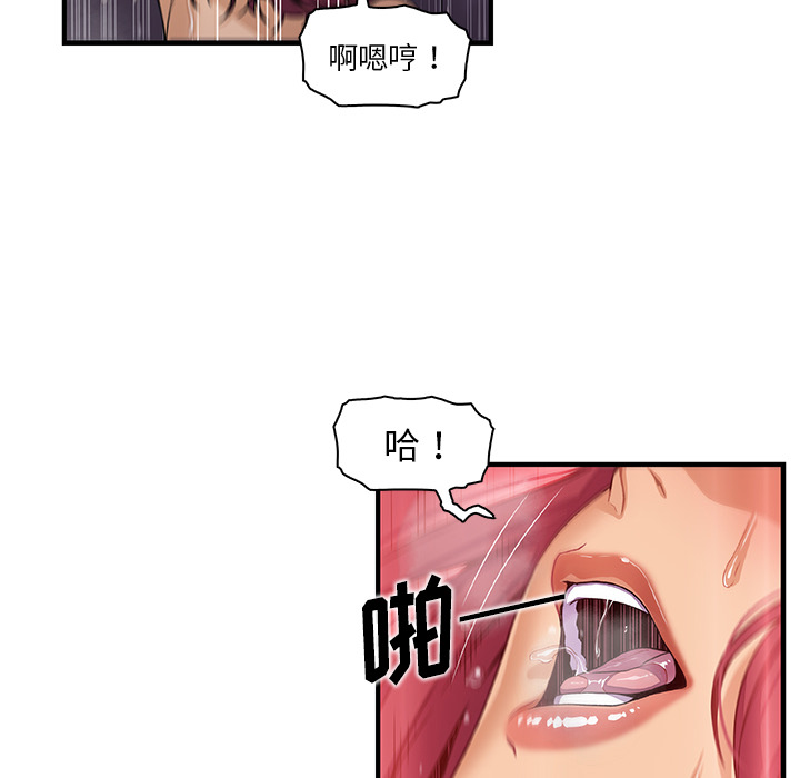 《你和我的小秘密》漫画最新章节你和我的小秘密-第 35 章免费下拉式在线观看章节第【42】张图片