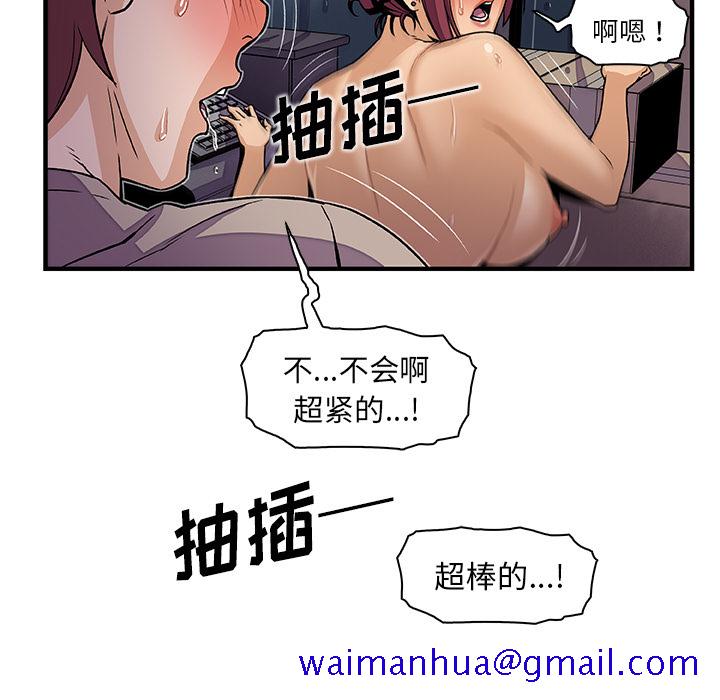 《你和我的小秘密》漫画最新章节你和我的小秘密-第 35 章免费下拉式在线观看章节第【81】张图片