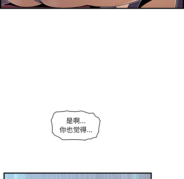 《你和我的小秘密》漫画最新章节你和我的小秘密-第 35 章免费下拉式在线观看章节第【19】张图片