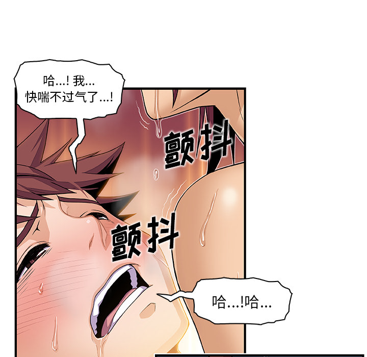 《你和我的小秘密》漫画最新章节你和我的小秘密-第 35 章免费下拉式在线观看章节第【67】张图片