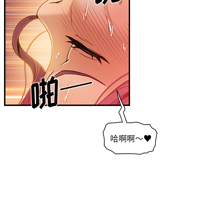 《你和我的小秘密》漫画最新章节你和我的小秘密-第 37 章免费下拉式在线观看章节第【77】张图片