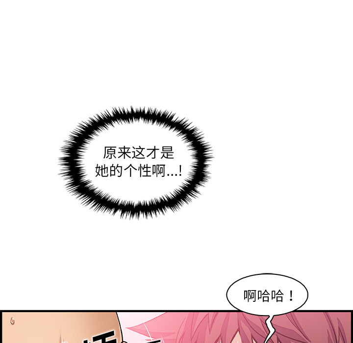 《你和我的小秘密》漫画最新章节你和我的小秘密-第 37 章免费下拉式在线观看章节第【52】张图片