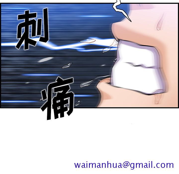 《你和我的小秘密》漫画最新章节你和我的小秘密-第 37 章免费下拉式在线观看章节第【81】张图片