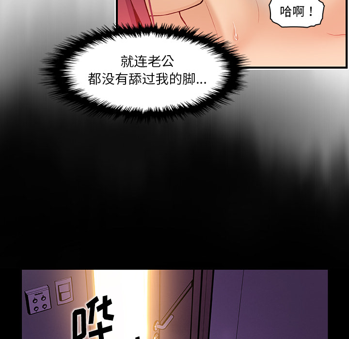 《你和我的小秘密》漫画最新章节你和我的小秘密-第 37 章免费下拉式在线观看章节第【64】张图片