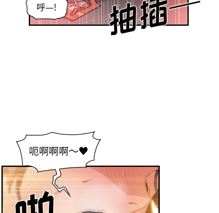 《你和我的小秘密》漫画最新章节你和我的小秘密-第 38 章免费下拉式在线观看章节第【8】张图片