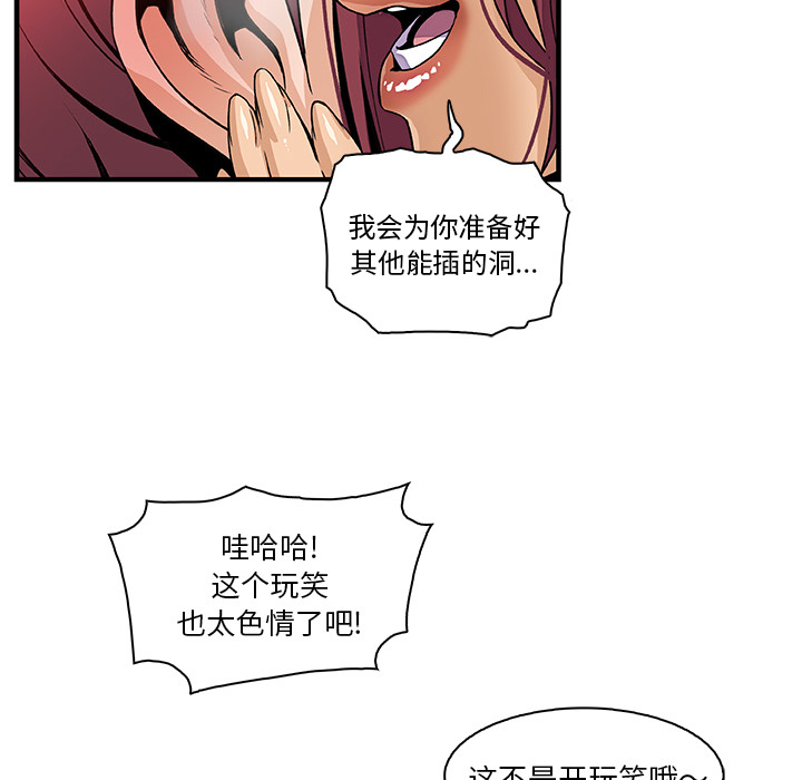 《你和我的小秘密》漫画最新章节你和我的小秘密-第 38 章免费下拉式在线观看章节第【78】张图片