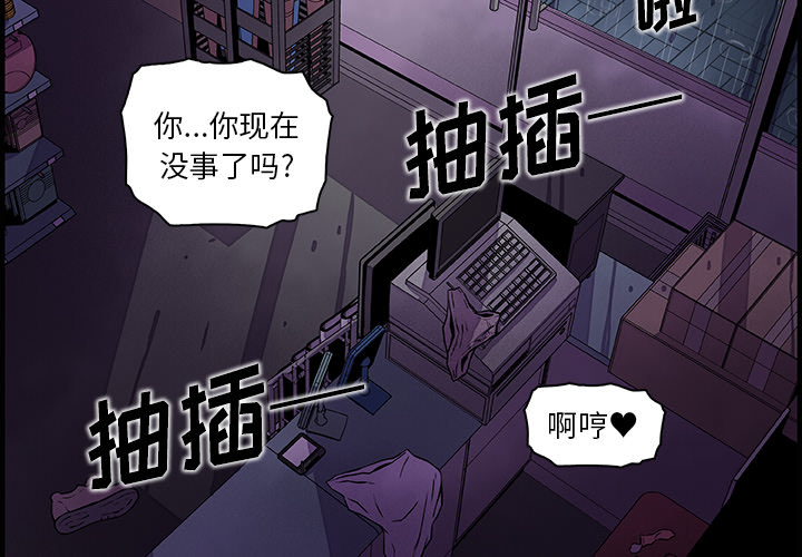 《你和我的小秘密》漫画最新章节你和我的小秘密-第 38 章免费下拉式在线观看章节第【2】张图片