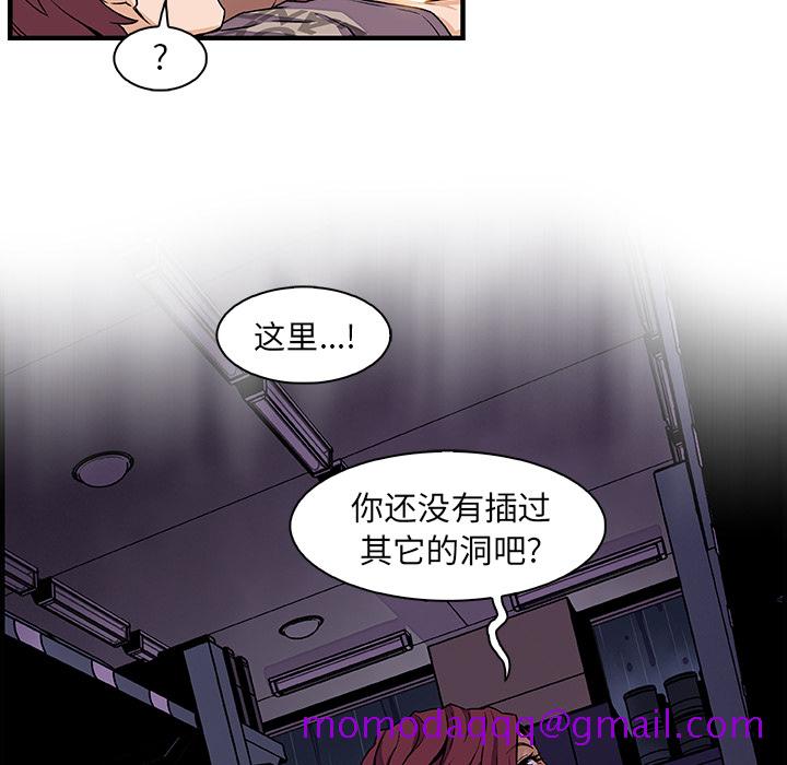 《你和我的小秘密》漫画最新章节你和我的小秘密-第 38 章免费下拉式在线观看章节第【36】张图片