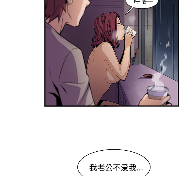 《你和我的小秘密》漫画最新章节你和我的小秘密-第 38 章免费下拉式在线观看章节第【59】张图片