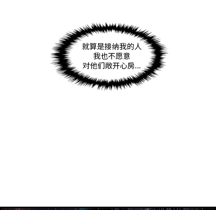 《你和我的小秘密》漫画最新章节你和我的小秘密-第 38 章免费下拉式在线观看章节第【88】张图片