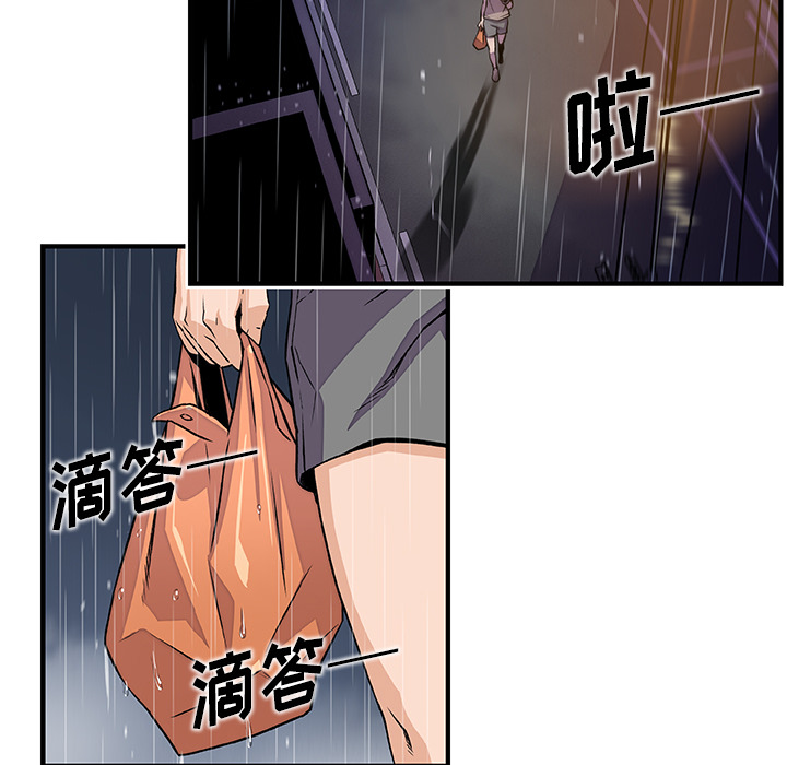 《你和我的小秘密》漫画最新章节你和我的小秘密-第 38 章免费下拉式在线观看章节第【85】张图片