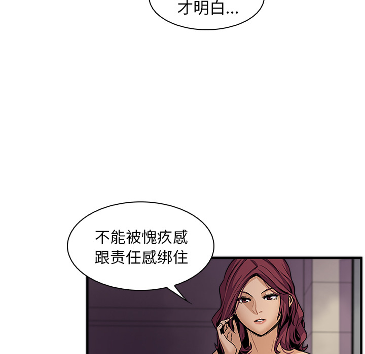 《你和我的小秘密》漫画最新章节你和我的小秘密-第 38 章免费下拉式在线观看章节第【64】张图片