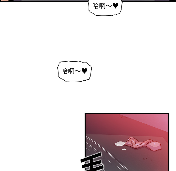 《你和我的小秘密》漫画最新章节你和我的小秘密-第 38 章免费下拉式在线观看章节第【20】张图片