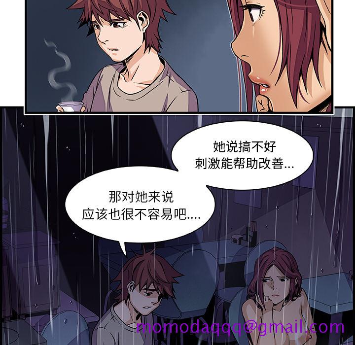 《你和我的小秘密》漫画最新章节你和我的小秘密-第 38 章免费下拉式在线观看章节第【56】张图片