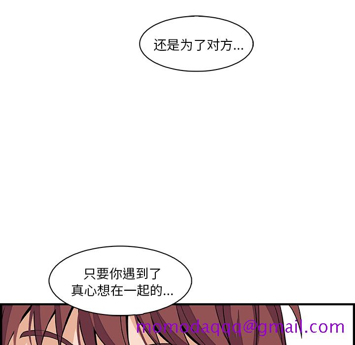 《你和我的小秘密》漫画最新章节你和我的小秘密-第 38 章免费下拉式在线观看章节第【66】张图片