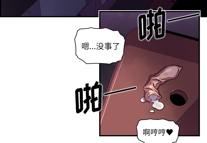 《你和我的小秘密》漫画最新章节你和我的小秘密-第 38 章免费下拉式在线观看章节第【3】张图片