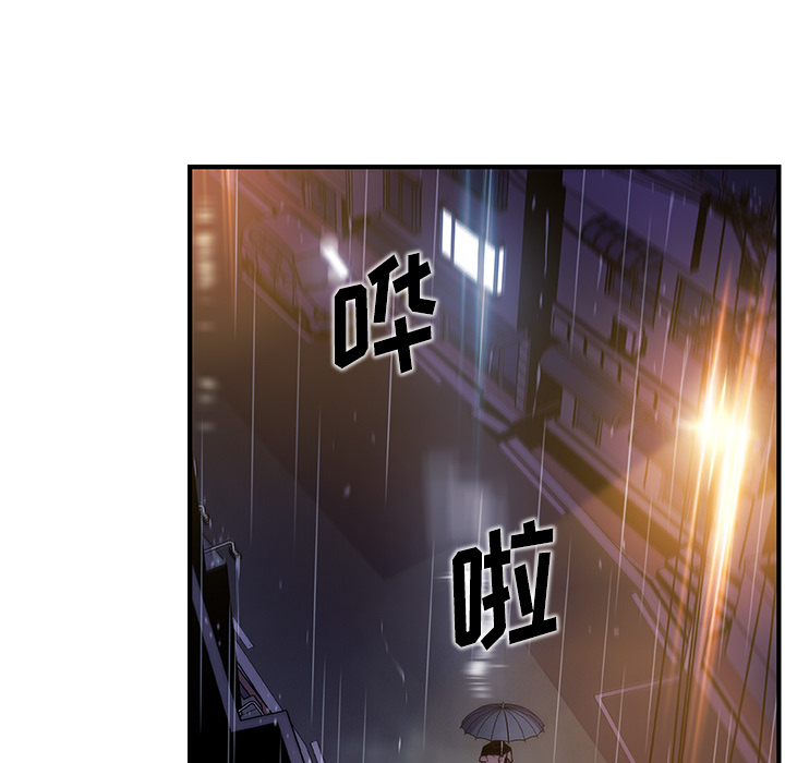 《你和我的小秘密》漫画最新章节你和我的小秘密-第 38 章免费下拉式在线观看章节第【84】张图片